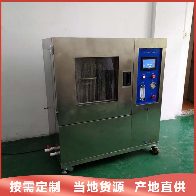 【 防水淋雨试验设备漏电起痕试验机一手货源源头厂家】 志恩仪器设备(南平市分公司)