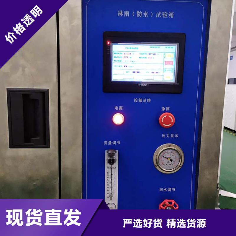 【 防水淋雨试验设备-三工位开关寿命试验机质量检测】-志恩仪器设备(钦州市分公司)