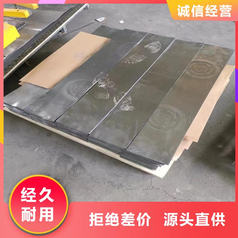 辐射防护材料铅皮诚信经营