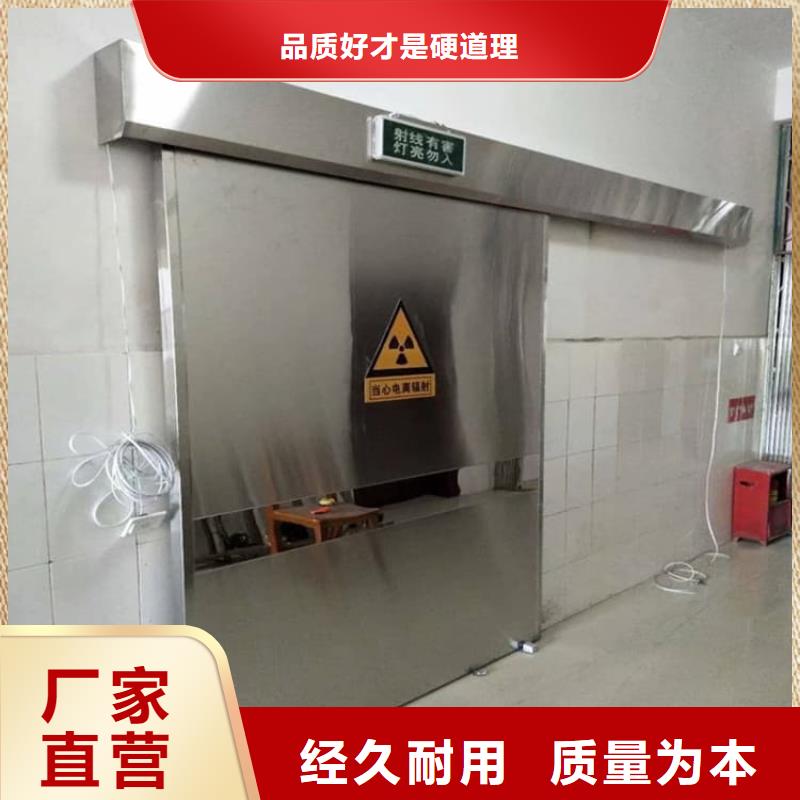屏蔽防护铅门总部