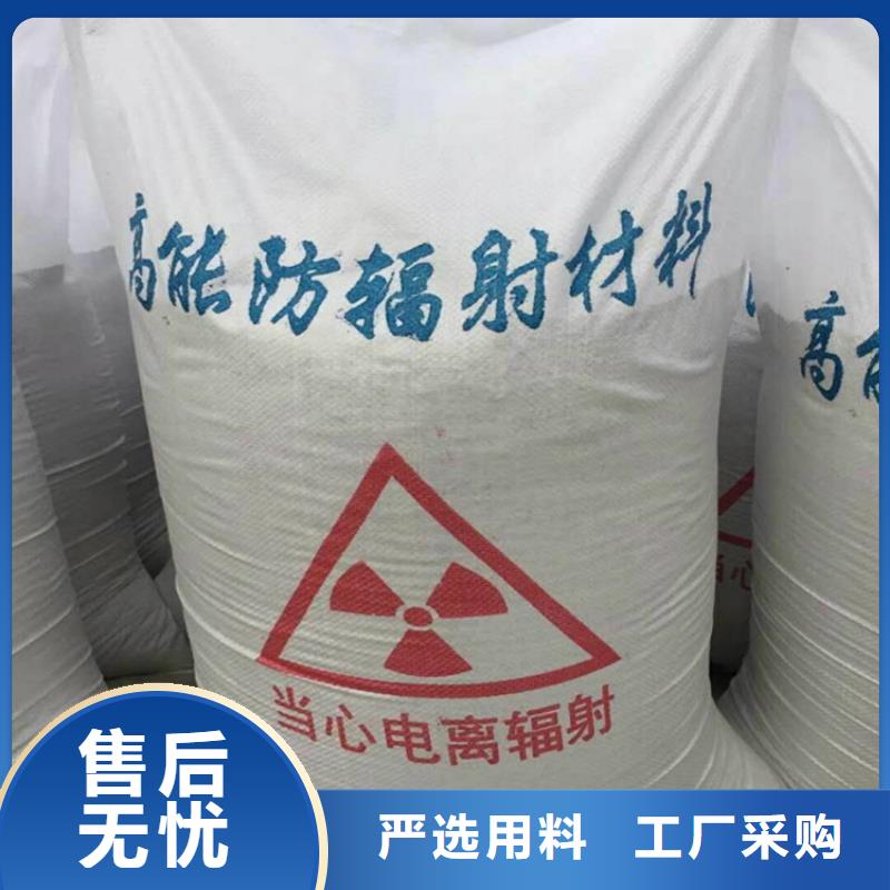 2025欢迎访问##辐射防护硫酸钡砂厂家##可定制