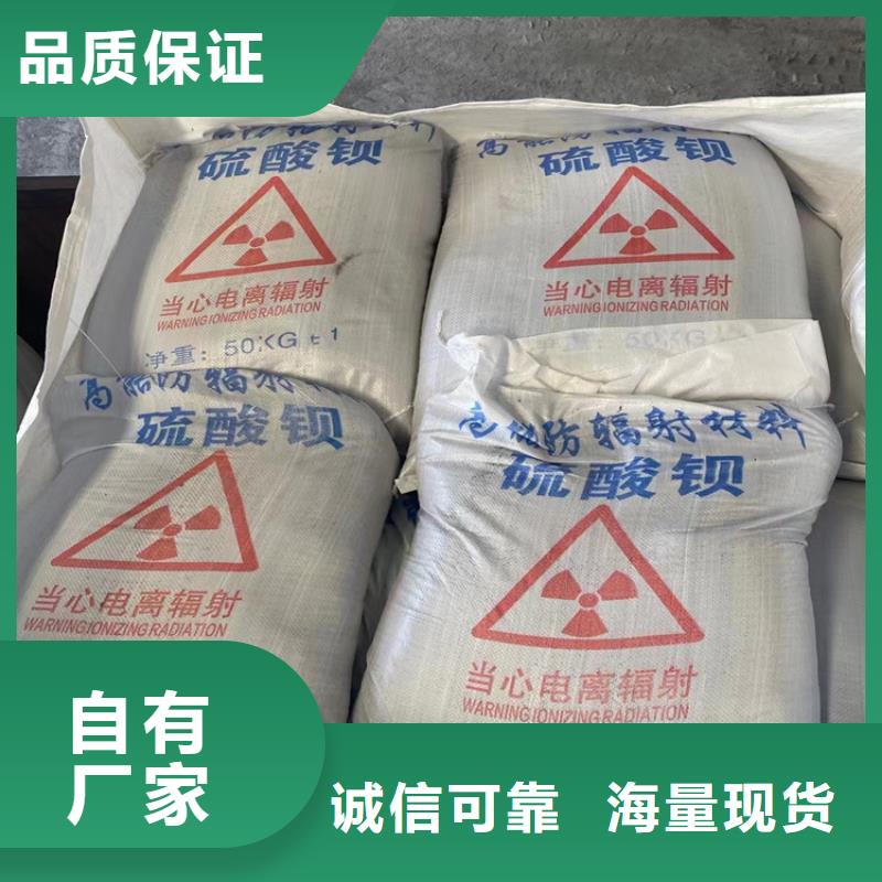 欢迎访问-辐射防护硫酸钡砂厂家