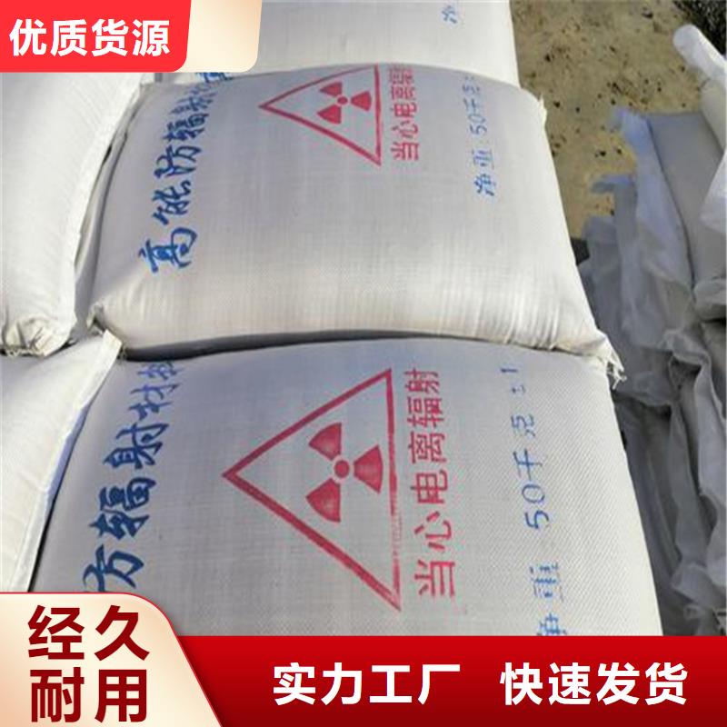 防辐射硫酸钡砂生产厂家欢迎订购
