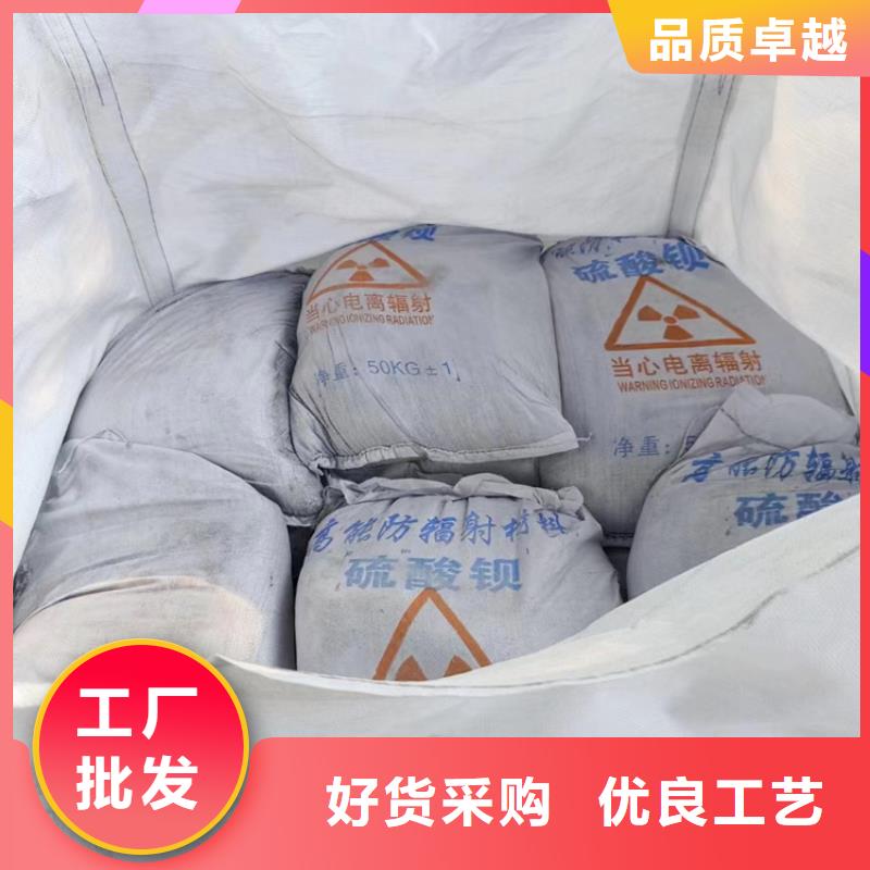 防辐射硫酸钡砂施工-防辐射硫酸钡砂施工厂家直销