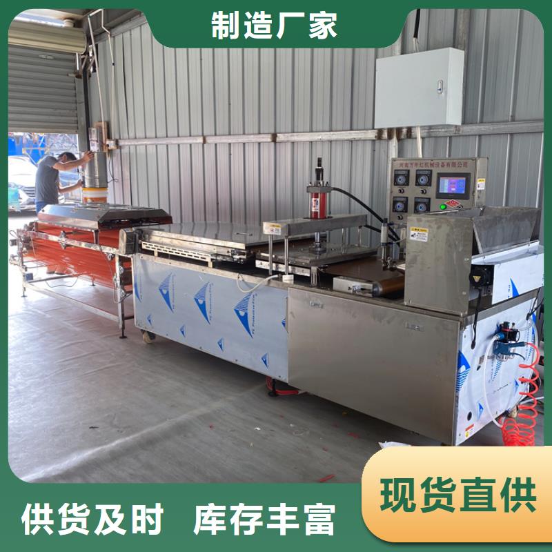 全自动烙馍机_多功能烙馍机厂家高性价比
