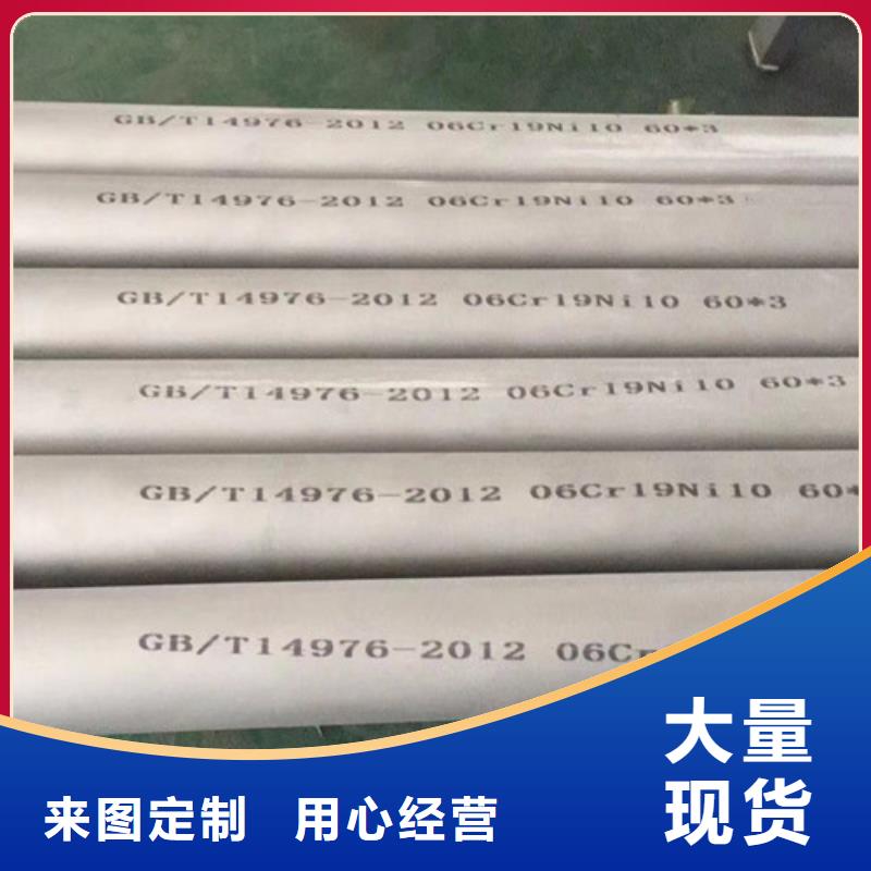 性价比高的12Cr18Ni9不锈钢管批发商