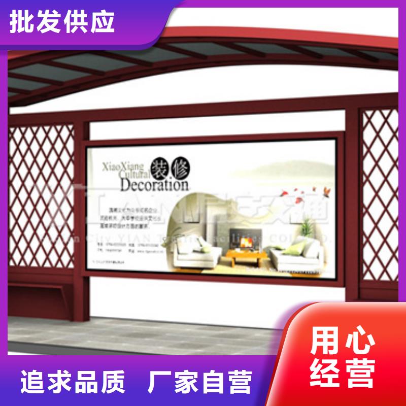 【 仿古候车亭景标识牌根据要求定制】-可发货到海北|海西|海南|玉树|海东|西宁