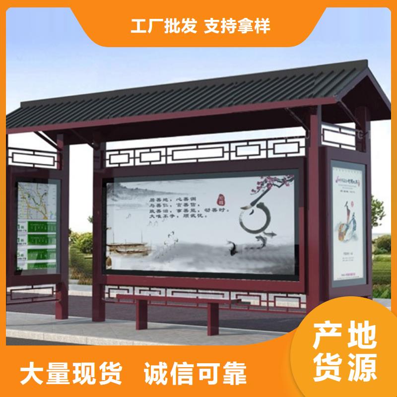 友佳环卫垃圾桶【 仿古候车亭-公司宣传栏品质保证实力见证】
