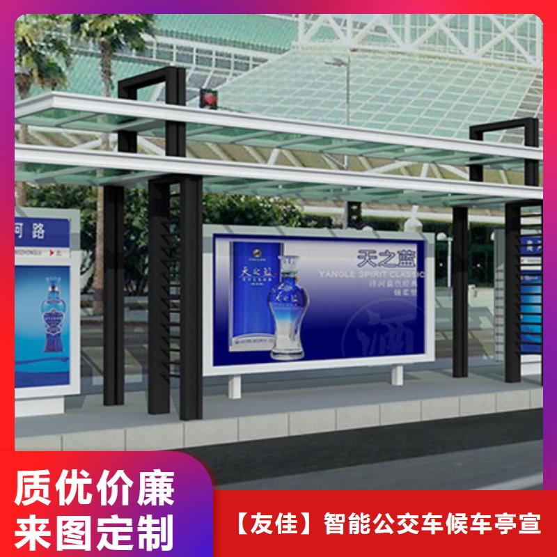 【 不锈钢候车亭-宣传栏源头工厂】-【友佳】智能公交车候车亭宣传栏广告滚动灯箱城市家具(莆田市分公司)|覆盖地域秀屿|城厢|泉州|三明|南平|厦门