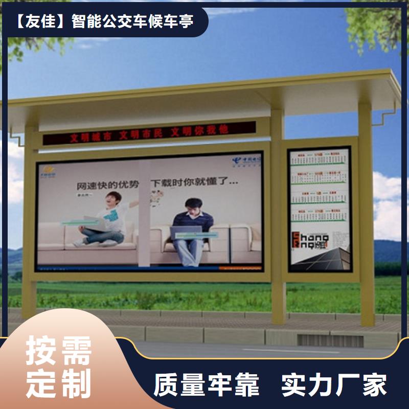 【 不锈钢候车亭_宣传栏产地货源】-【友佳】智能公交车候车亭宣传栏广告滚动灯箱城市家具(眉山市分公司)|覆盖地域丹棱|东坡|南充|巴中|阿坝|乐山|凉山|雅安|资阳