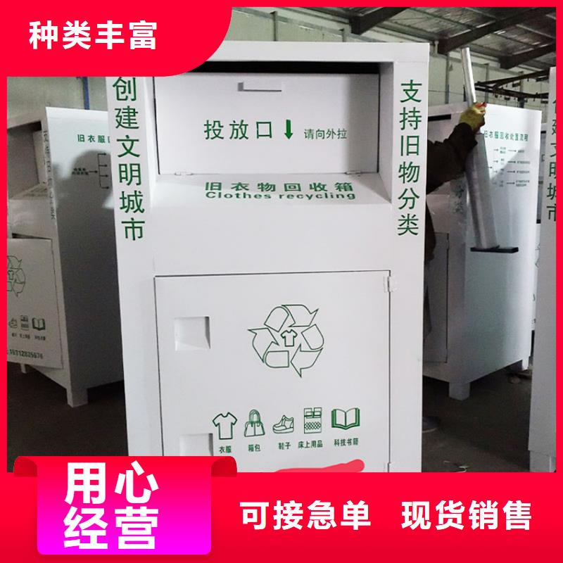 旧衣服回收箱阅报栏实力优品