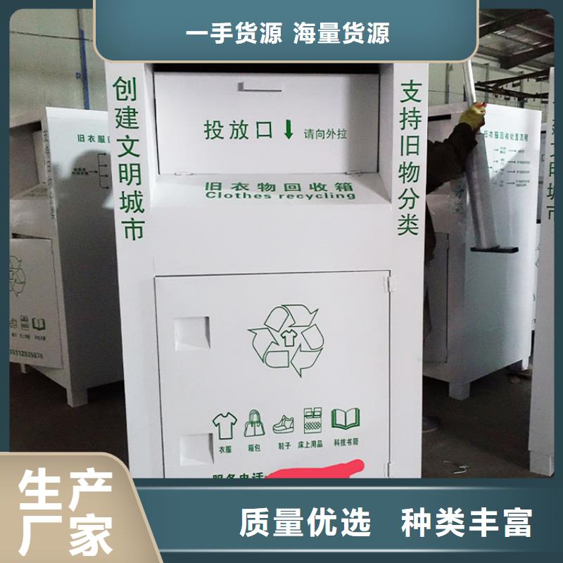 旧衣回收箱