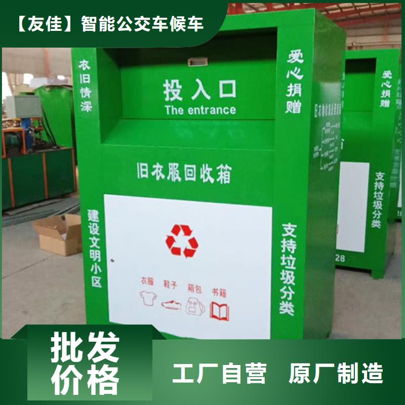 旧衣服回收箱换画灯箱厂家案例