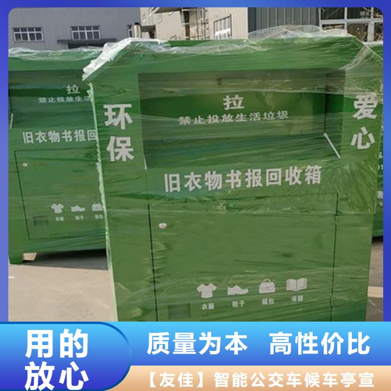 2025新价格##智能旧衣服回收箱厂家##电话咨询