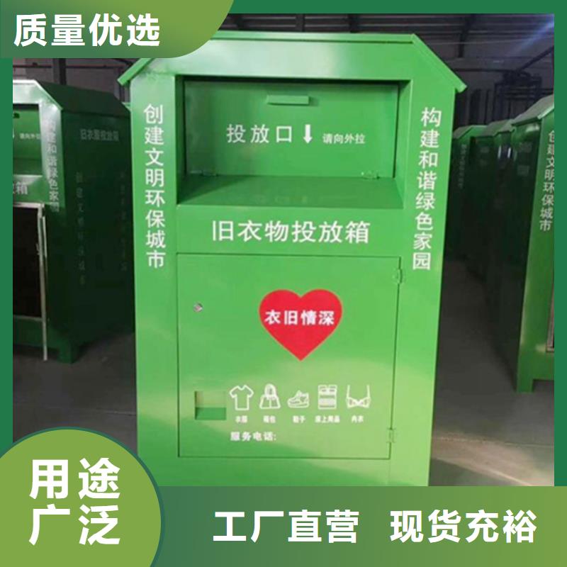 旧衣服回收箱库存充足