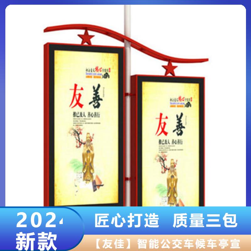四分类垃圾箱视频-云县|镇康|怒江|西双版纳|大理|迪庆友佳四分类垃圾箱_ 【友佳】智能公交车候车亭宣传栏广告滚动灯箱城市家具(临沧市分公司)
