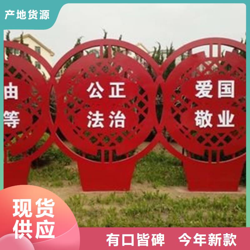 价值观标牌支持定制