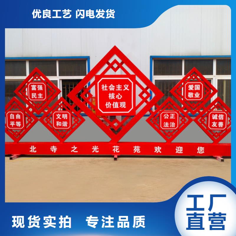 价值观标牌文化宣传栏专业供货品质管控