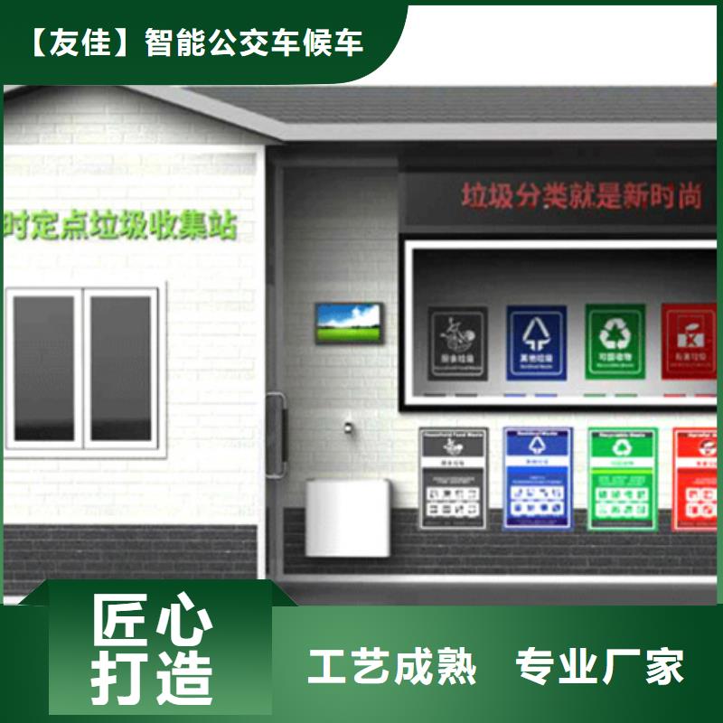 垃圾分类房【宣传栏】值得买