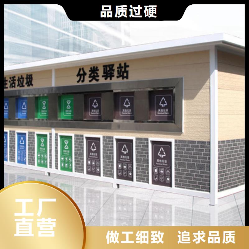 【垃圾分类房】_小垃圾分类亭产品实拍-市场覆盖|镇巴|城固|商洛|西安|宝鸡|安康-云推易