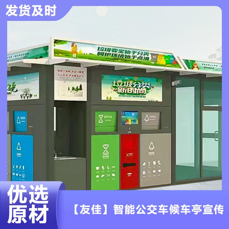 【 垃圾分类房_文化宣传栏质量上乘】