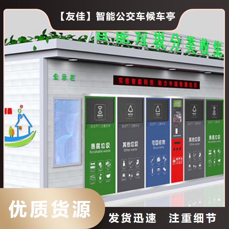 经验丰富的垃圾分类房基地