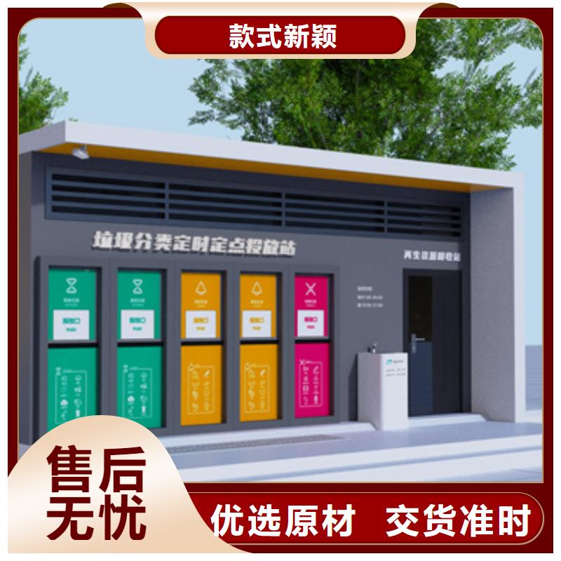【智能垃圾分类箱】_社宣传栏厂家直发-可发货到任县|宁晋|邯郸|承德|沧州|衡水|石家庄|保定|廊坊