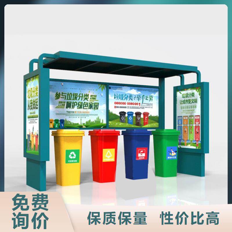 【不锈钢垃圾分类亭】-宣传栏型号全价格低-【友佳】智能公交车候车亭宣传栏广告滚动灯箱城市家具(资阳市分公司)-云推易