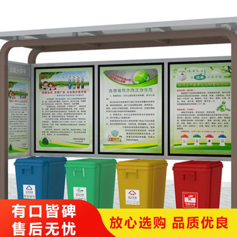 不锈钢垃圾分类亭-【精神堡垒】款式新颖-【友佳】智能公交车候车亭宣传栏广告滚动灯箱城市家具(聊城市分公司)