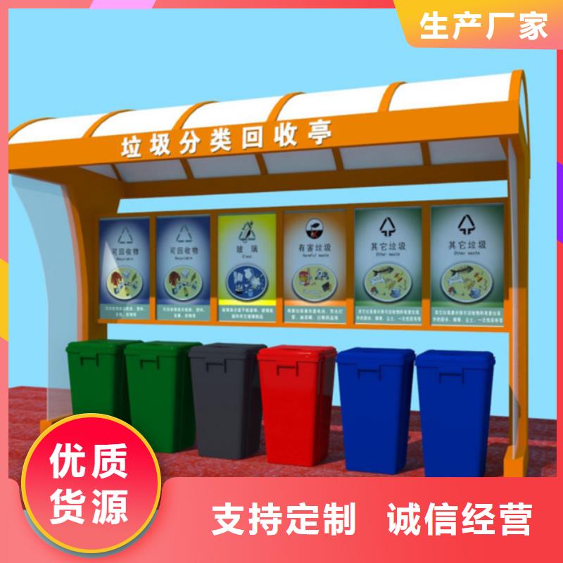 社区垃圾分类亭发货快