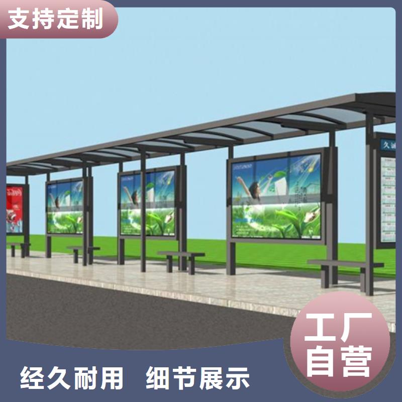 智能公交候车亭交通标识牌厂家