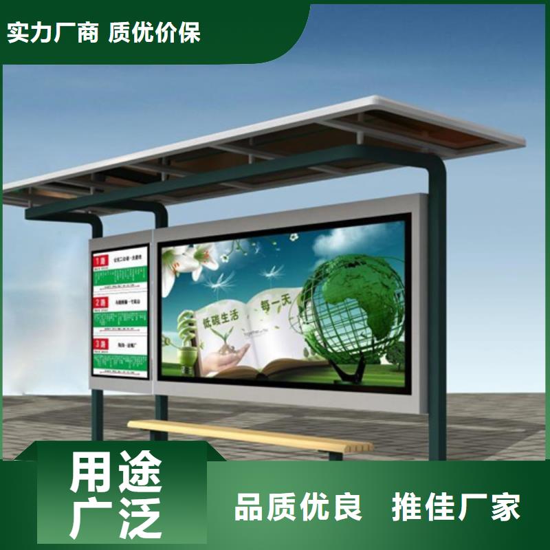 【智能公交候车亭太阳能环保垃圾箱源头厂家直销】