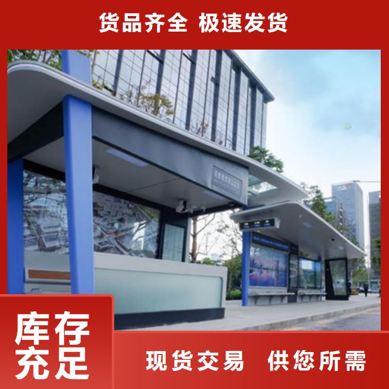 【智能公交候车亭】,智能环保垃圾箱今日价格当地经销商