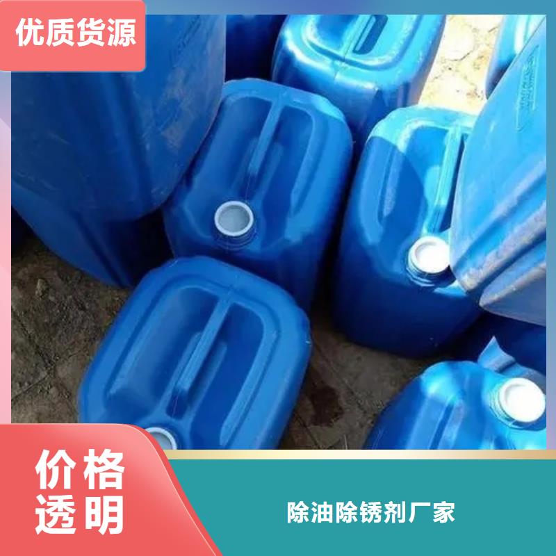 【除锈剂-除油除锈剂质量上乘】