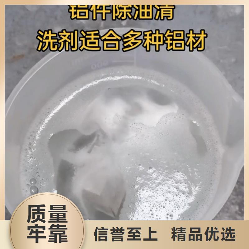 除锈除油清洗剂实体大厂-放心选购