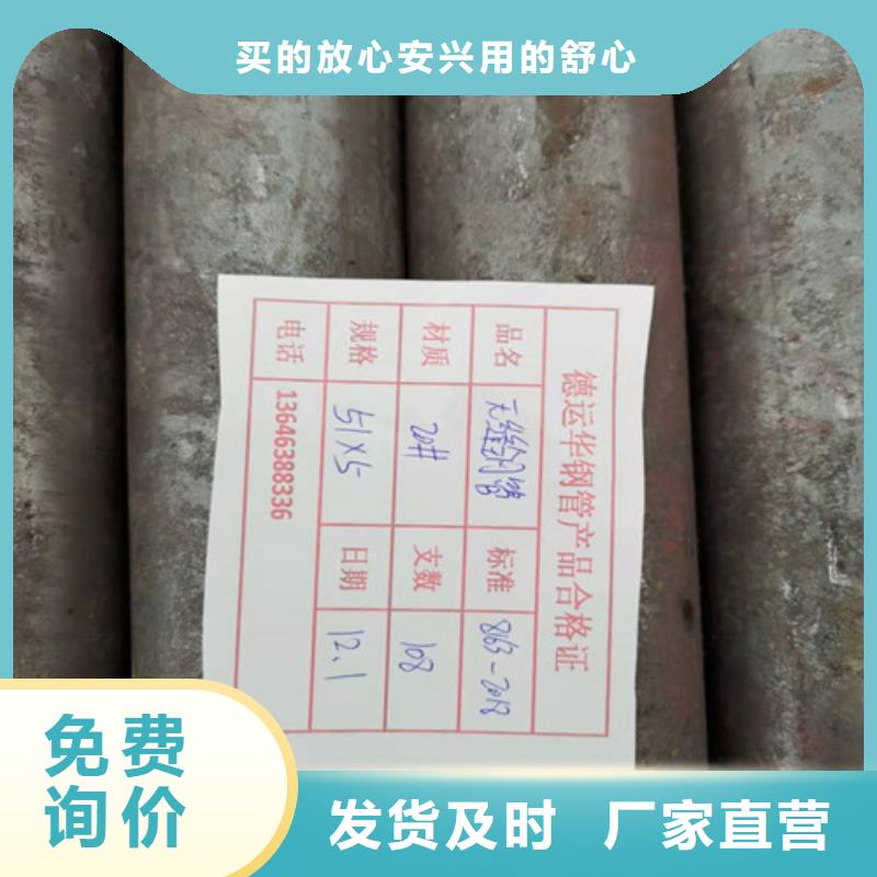 
20G无缝钢管
大企业