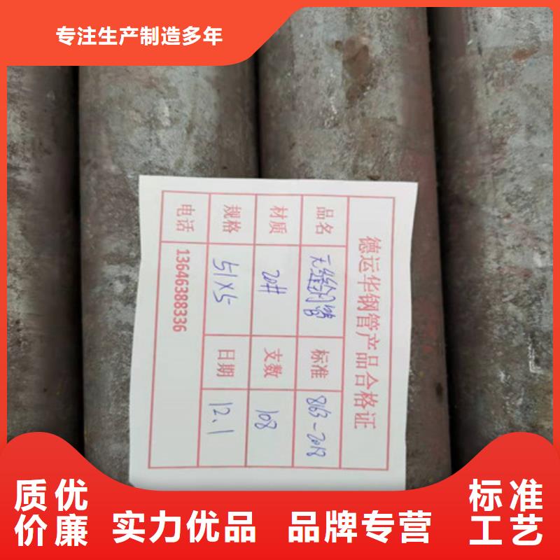 Q345D无缝钢管大量现货