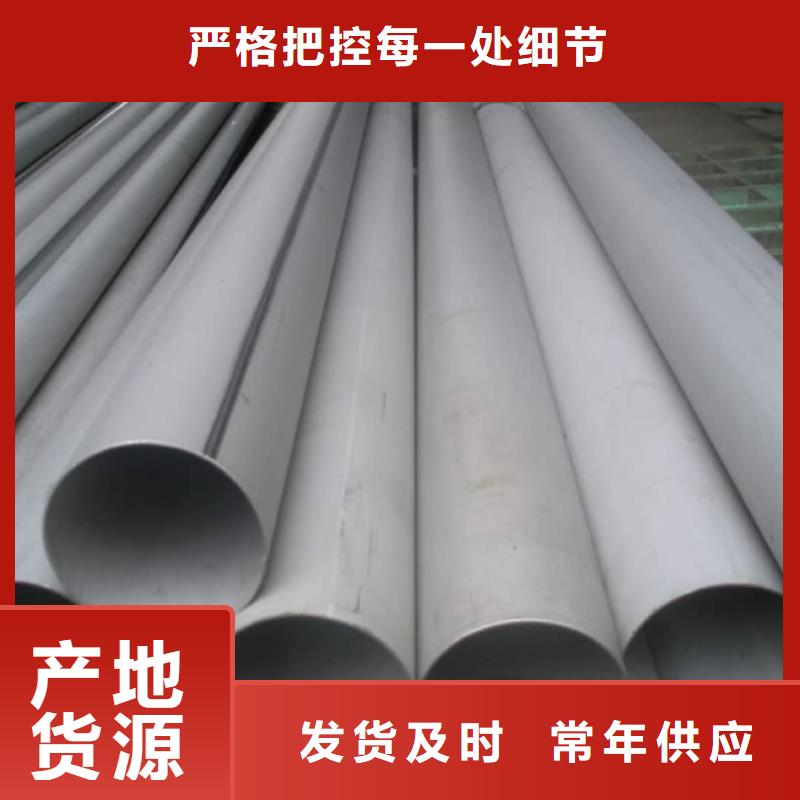 316L不锈钢管价格公道
