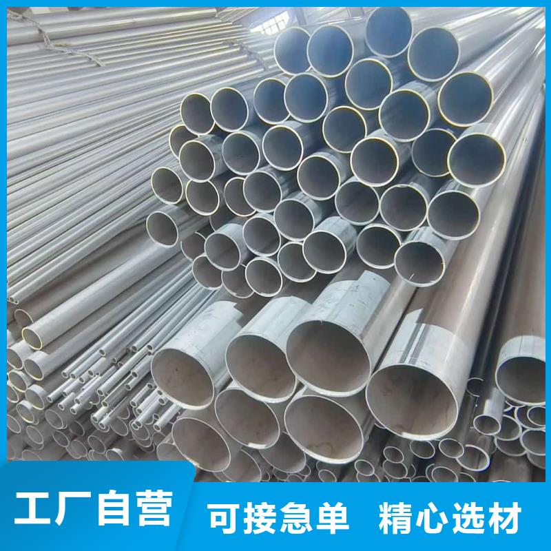 不锈钢管认准大品牌厂家
