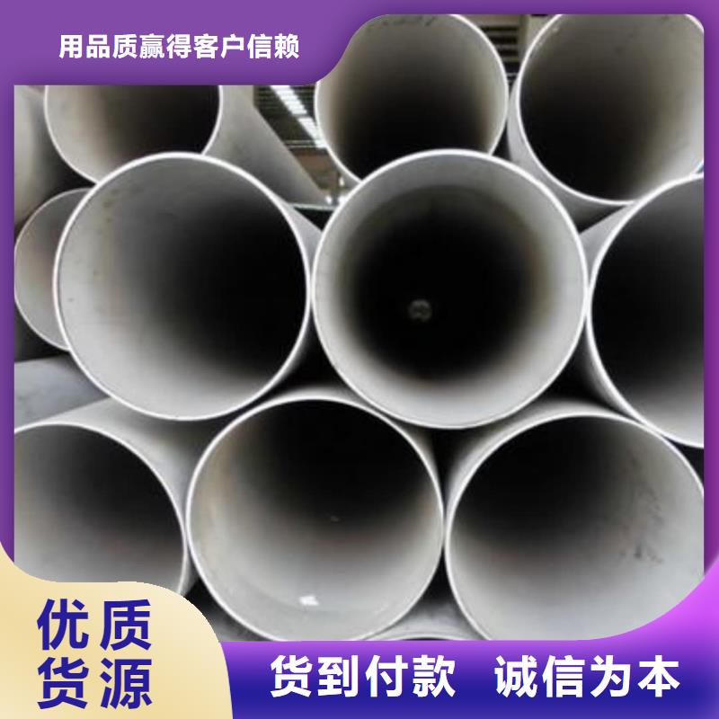 不锈钢管好货有保障