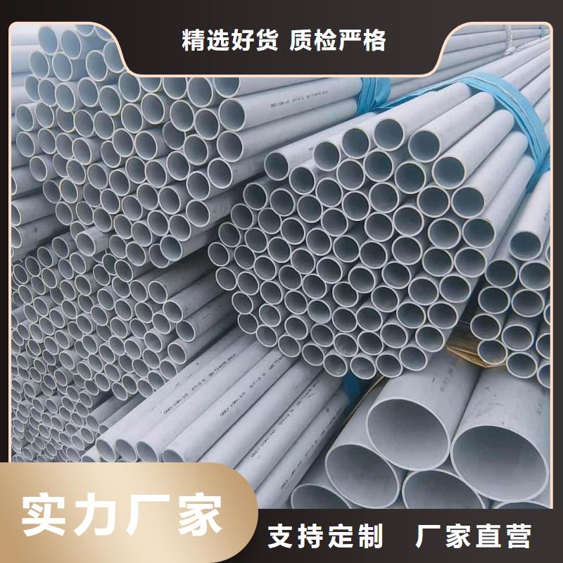 不锈钢管厂家供应