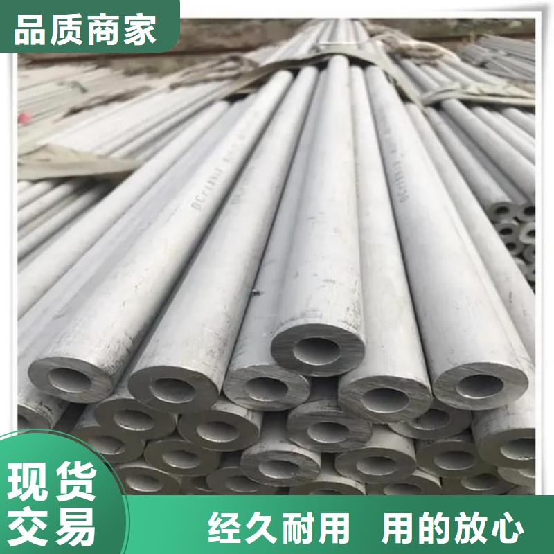 不锈钢管买的是放心