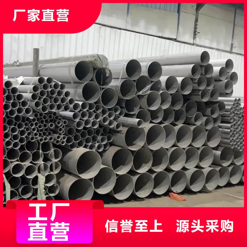 不锈钢管买的是放心
