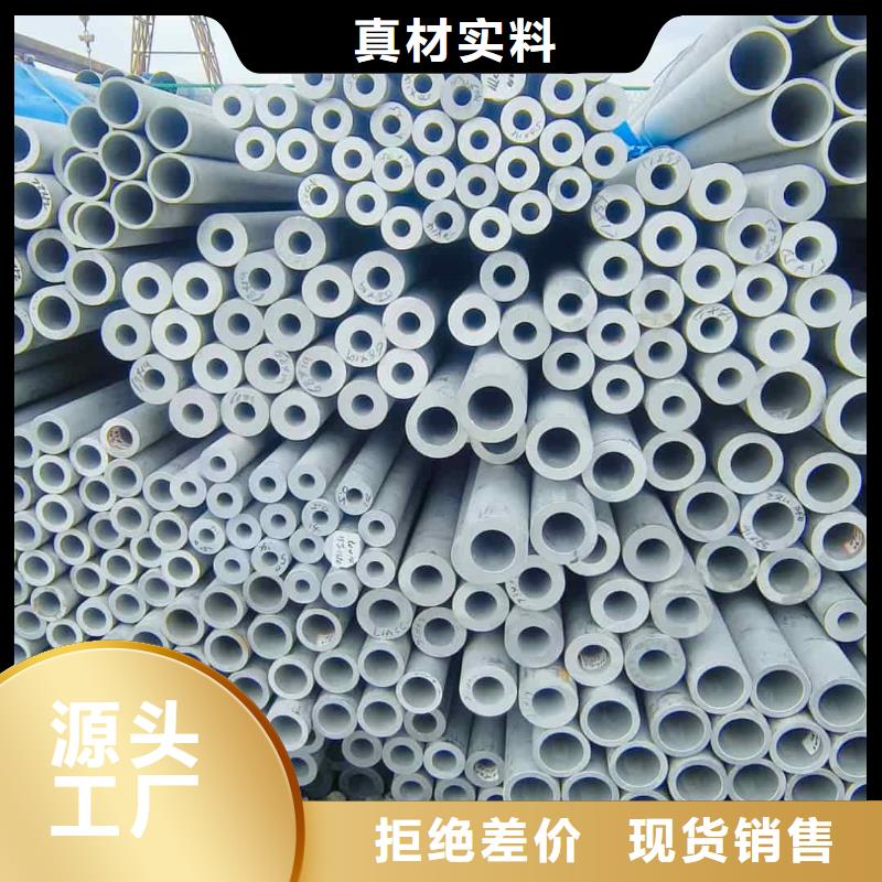 不锈钢管认准大品牌厂家