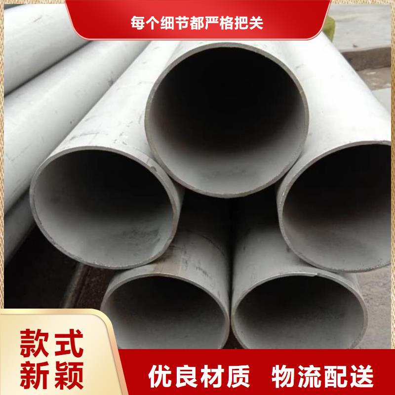 304H不锈钢管源头厂家本地报价更优惠