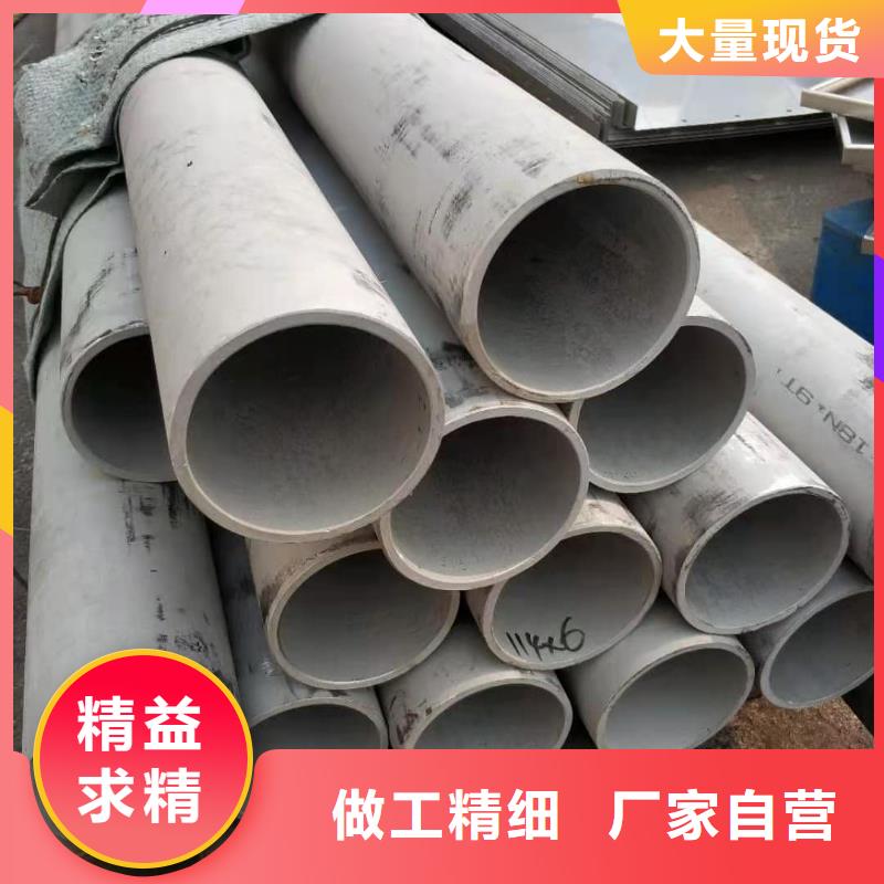 厂家供应630不锈钢管