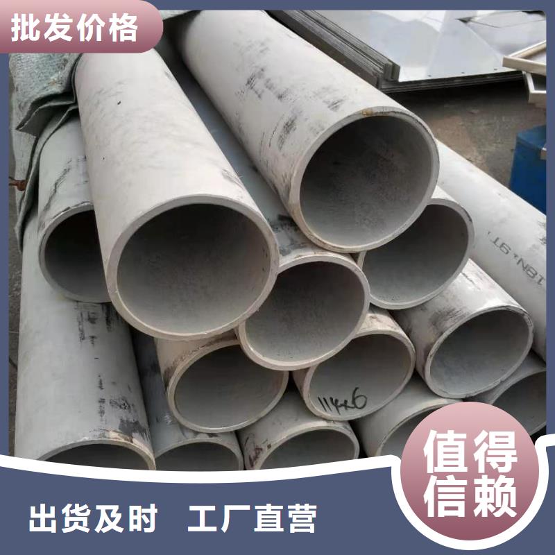 06Cr25Ni20不锈钢管价格行情走势