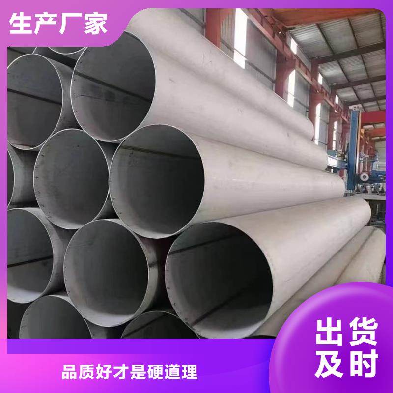630不锈钢管定制费用