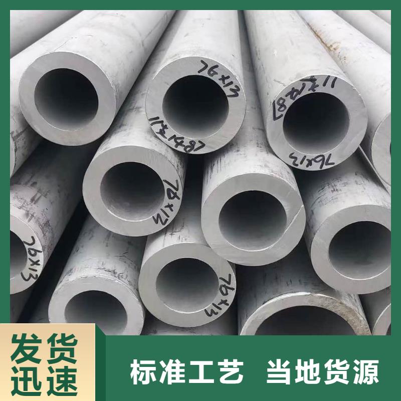 生产06Cr25Ni20不锈钢管厂家-可定制