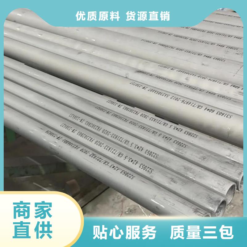 S32750不锈钢管全国销售点